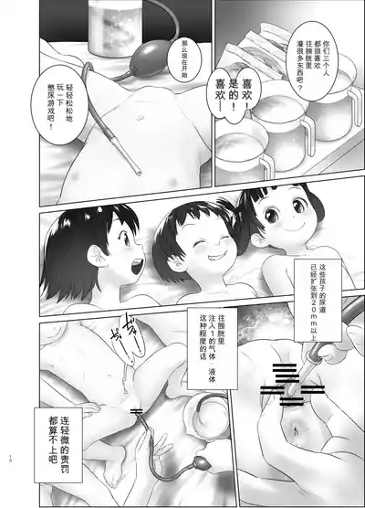 [ゴールデンチューブ (おぐ)] 3歳からのおしっ子先生X [DL版] – 9