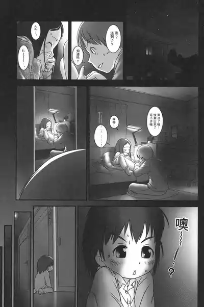 [Ogu] Sore wa Omajinai [Digital] – 1