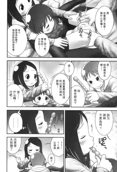 [Ogu] Sore wa Omajinai [Digital] – 12