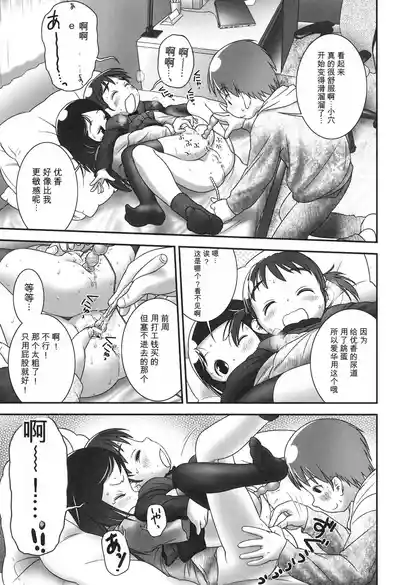 [Ogu] Sore wa Omajinai [Digital] – 17