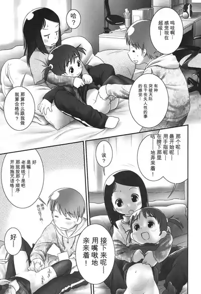 [Ogu] Sore wa Omajinai [Digital] – 9