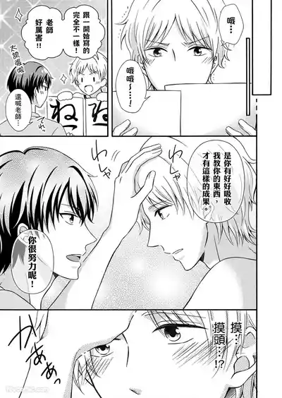 [Kuroneko Niiya] Korette Ichi Koi Takushou!?︱难道这就是一笔定情!? [Ch – 17