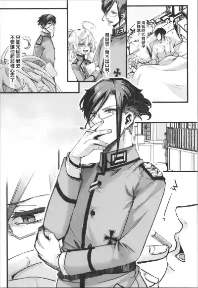 (C107) [Goshujinsama no Omochabako (hal)] 譚雅醬來月經的故事 Tanya-ch – 12