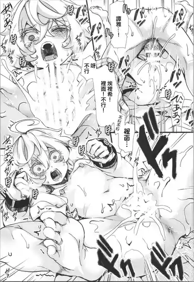 (C107) [Goshujinsama no Omochabako (hal)] 譚雅醬來月經的故事 Tanya-ch – 28