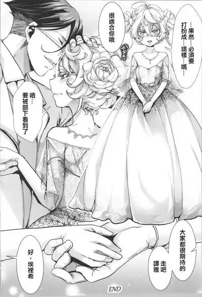 (C107) [Goshujinsama no Omochabako (hal)] 譚雅醬來月經的故事 Tanya-ch – 35
