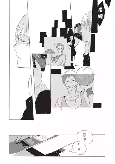 [HAYAKAWA Nojiko] Kurayami ni Strobe︱黑暗中的闪光灯 [Chinese][全1卷] – 17