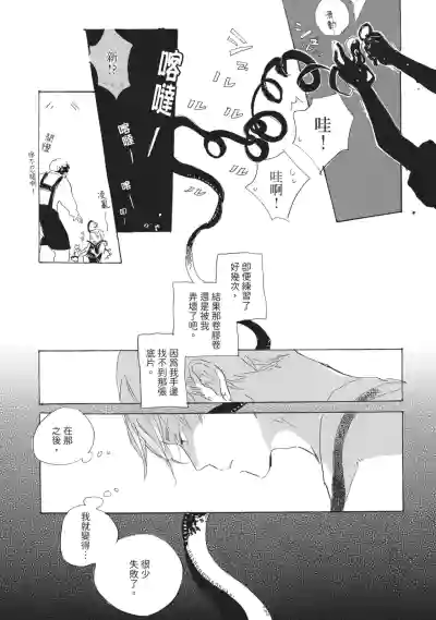 [HAYAKAWA Nojiko] Kurayami ni Strobe︱黑暗中的闪光灯 [Chinese][全1卷] – 20