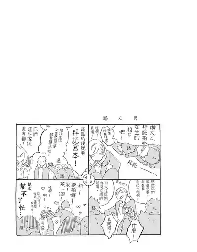 [HAYAKAWA Nojiko] Kurayami ni Strobe︱黑暗中的闪光灯 [Chinese][全1卷] – 35