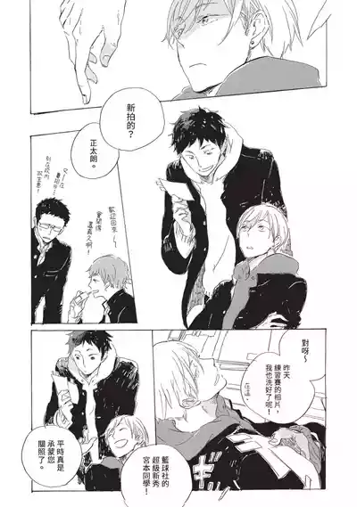 [HAYAKAWA Nojiko] Kurayami ni Strobe︱黑暗中的闪光灯 [Chinese][全1卷] – 9