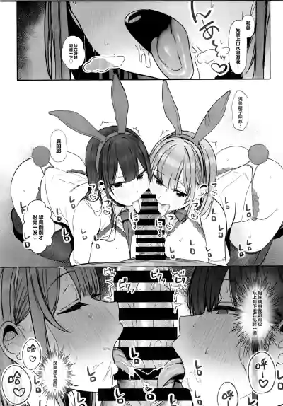 [Rouka] Docchi to Shitai no... Onii san? | 你想和谁做爱呢…大哥哥…？ [Ch – 16