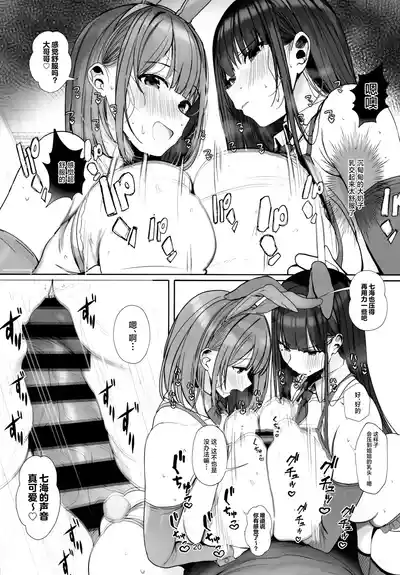 [Rouka] Docchi to Shitai no... Onii san? | 你想和谁做爱呢…大哥哥…？ [Ch – 19