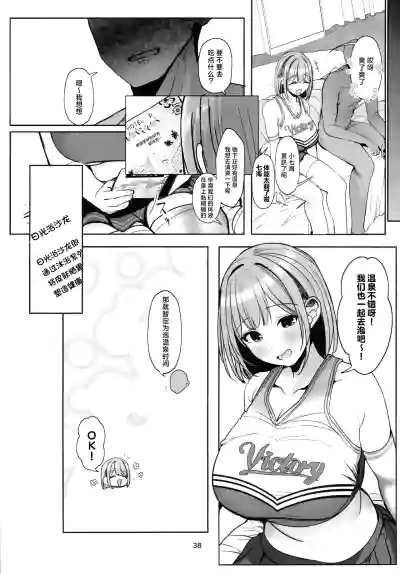 [Rouka] Docchi to Shitai no... Onii san? | 你想和谁做爱呢…大哥哥…？ [Ch – 37