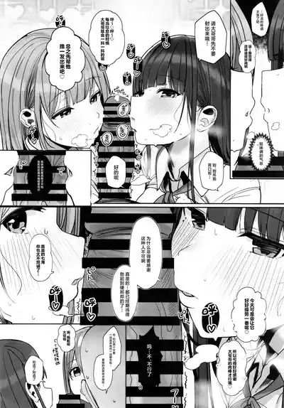 [Rouka] Docchi to Shitai no... Onii san? | 你想和谁做爱呢…大哥哥…？ [Ch – 7