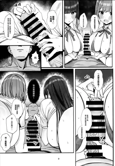 [Rouka] Docchi to Shitai no... Onii san? | 你想和谁做爱呢…大哥哥…？ [Ch – 8
