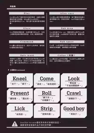 [HANAYOSHI Napo] Sukidayo Good Boy︱我喜欢你，好孩子 [Chinese][第2卷] – 6