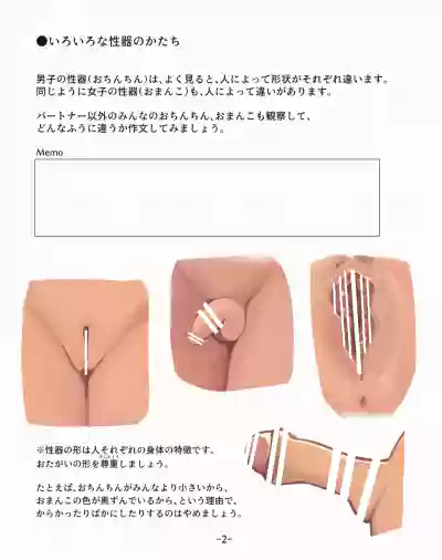 [Rensyu] fanbox – 8