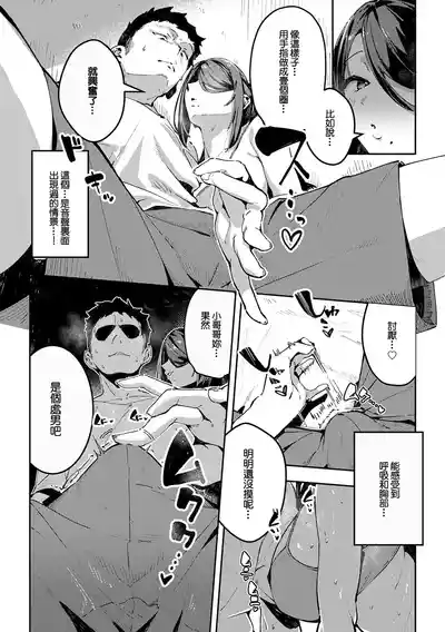 [Waremono] Megami [Digital] [Chinese] [Amerins補漢] – 13