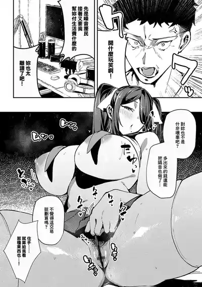 [Waremono] Megami [Digital] [Chinese] [Amerins補漢] – 24