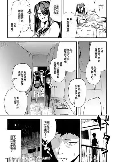 [Waremono] Megami [Digital] [Chinese] [Amerins補漢] – 34