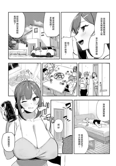 [Waremono] Megami [Digital] [Chinese] [Amerins補漢] – 37