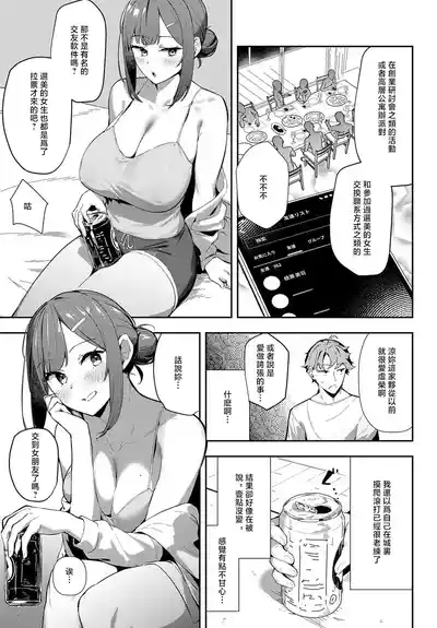 [Waremono] Megami [Digital] [Chinese] [Amerins補漢] – 39