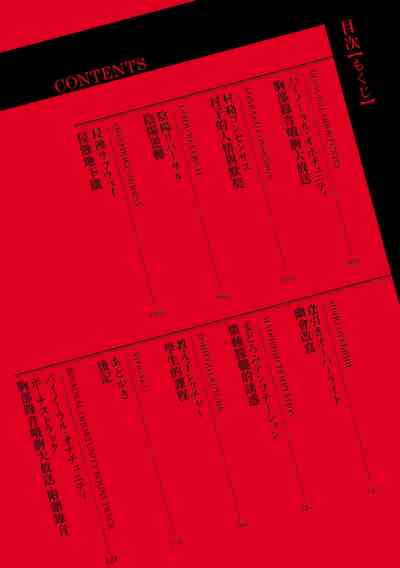 [Waremono] Megami [Digital] [Chinese] [Amerins補漢] – 4