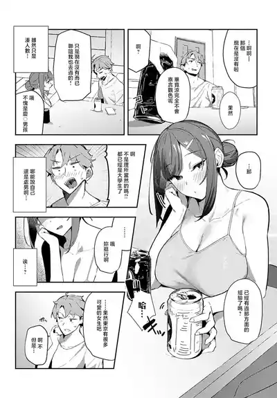[Waremono] Megami [Digital] [Chinese] [Amerins補漢] – 40