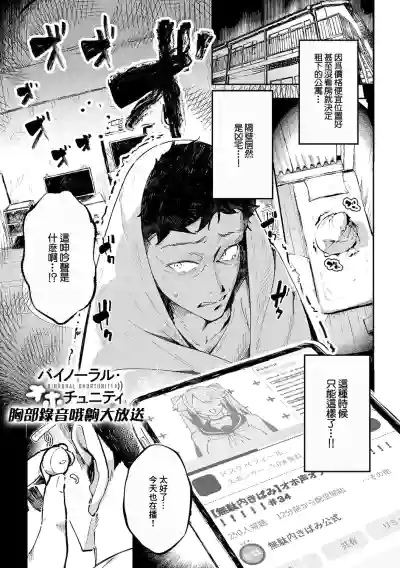 [Waremono] Megami [Digital] [Chinese] [Amerins補漢] – 5