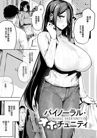 [Waremono] Megami [Digital] [Chinese] [Amerins補漢] – 7