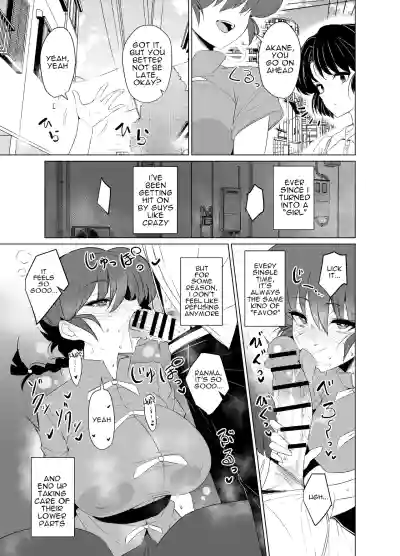 [GC-dan (Wakura)] The Story of Ranma ♀, Who Can't Turn Back  – 5