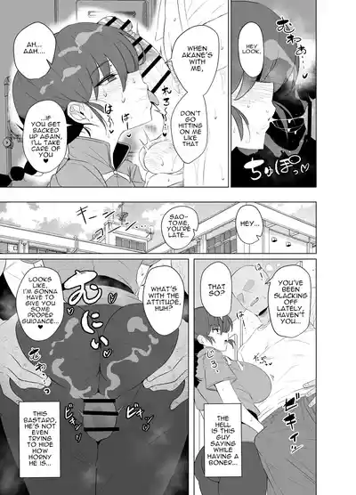 [GC-dan (Wakura)] The Story of Ranma ♀, Who Can't Turn Back  – 7