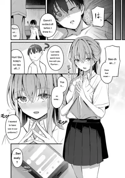 [Cucchiore] Bukiyou ni Aishite - Awkward love [Digital] [Eng – 24