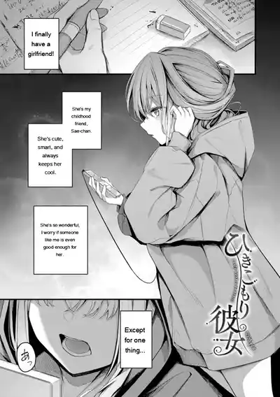 [Cucchiore] Bukiyou ni Aishite - Awkward love [Digital] [Eng – 3