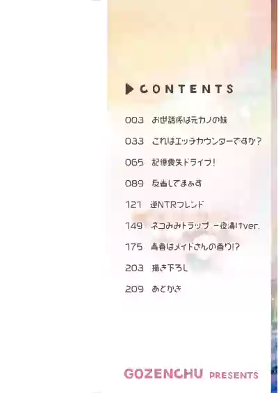 [Gozenchu] OKIGAE ASOBI CHU [Digital] [Eng][MTL] – 2