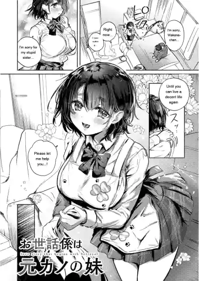 [Gozenchu] OKIGAE ASOBI CHU [Digital] [Eng][MTL] – 4
