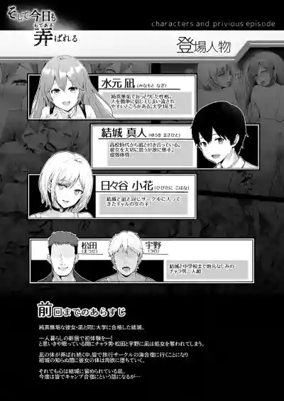[Graphic L (Erun)] Soshite Kyou mo Moteasobareru 4 ~Yama Cam – 2