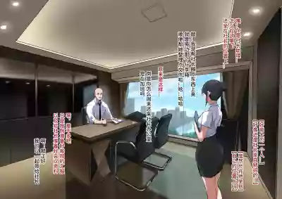 [达瓦里希] 秘密企划-出行 [中国語] – 30