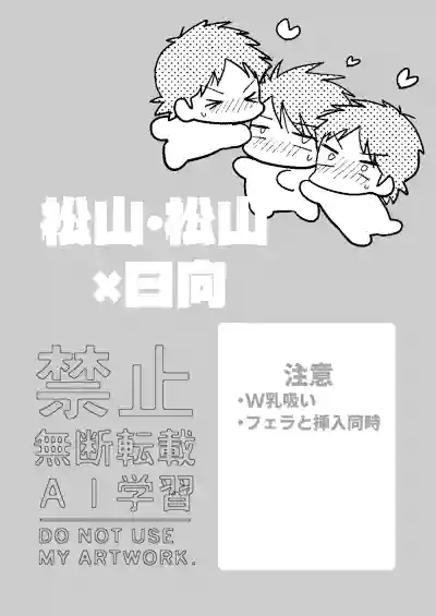 [えのきのこ (紅葉ぽんず)] 夢なんだから好きにさせろ (Captain Tsubasa) [Digital] – 16