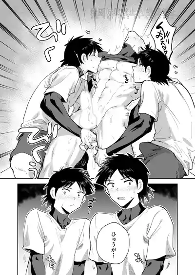 [えのきのこ (紅葉ぽんず)] 夢なんだから好きにさせろ (Captain Tsubasa) [Digital] – 21