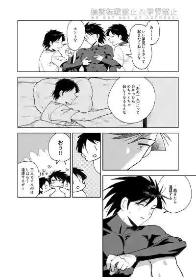 [えのきのこ (紅葉ぽんず)] 夢なんだから好きにさせろ (Captain Tsubasa) [Digital] – 26