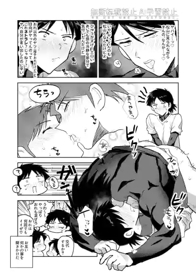 [えのきのこ (紅葉ぽんず)] 夢なんだから好きにさせろ (Captain Tsubasa) [Digital] – 29