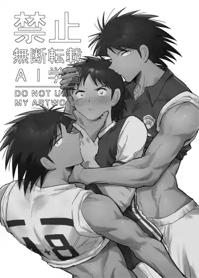 [えのきのこ (紅葉ぽんず)] 夢なんだから好きにさせろ (Captain Tsubasa) [Digital] – 3