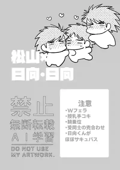 [えのきのこ (紅葉ぽんず)] 夢なんだから好きにさせろ (Captain Tsubasa) [Digital] – 4