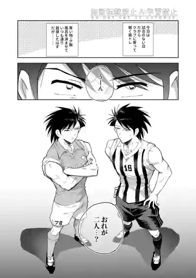[えのきのこ (紅葉ぽんず)] 夢なんだから好きにさせろ (Captain Tsubasa) [Digital] – 5