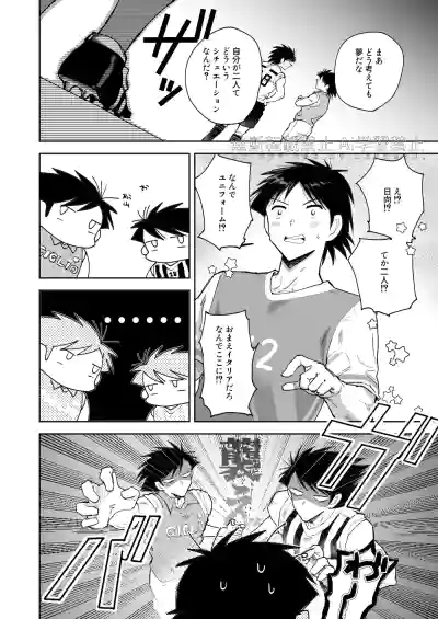 [えのきのこ (紅葉ぽんず)] 夢なんだから好きにさせろ (Captain Tsubasa) [Digital] – 6