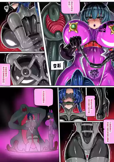 [JOKERKIN] 對魔忍IF-八津紫(CH) – 12