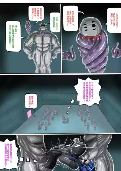 [JOKERKIN] 對魔忍IF-八津紫(CH) – 14
