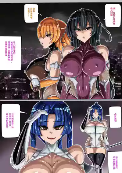 [JOKERKIN] 對魔忍IF-八津紫(CH) – 2