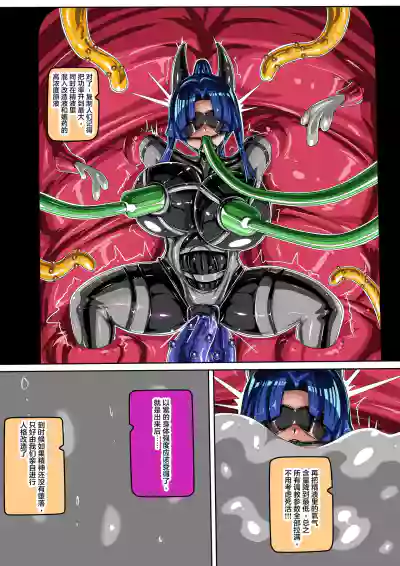 [JOKERKIN] 對魔忍IF-八津紫(CH) – 27
