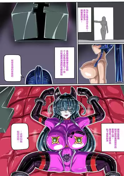 [JOKERKIN] 對魔忍IF-八津紫(CH) – 3